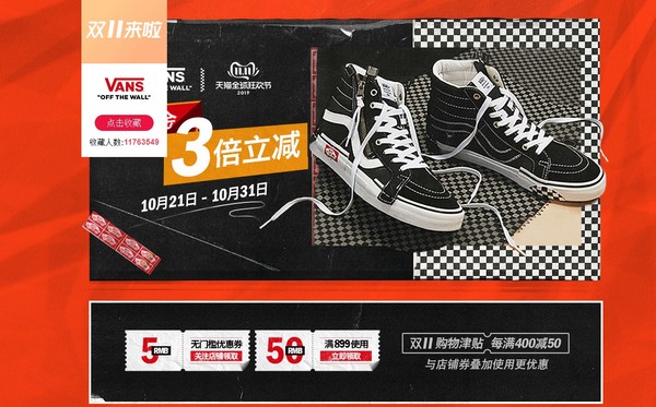 天猫精选 VANS 范斯 官方旗舰店 双11预售