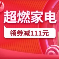 10.23必领神券：多张京东满49-2支付券和满49-3白条券可领！