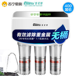 CHANITEX 佳尼特 CR400-C-C-7 净水机