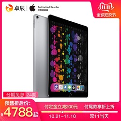 Apple/苹果 10.5英寸iPad Pro 平板电脑轻薄掌上电脑学生办公游戏看电影智能平板国行正品