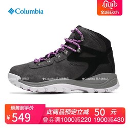 Columbia/哥伦比亚户外19新品秋冬女子防泼水耐力徒步鞋BL4552