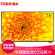 TOSHIBA  东芝 75U3800C 75英寸 4K 液晶电视