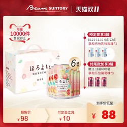 预售日本HOROYOI和乐怡白桃3罐+白桃乳饮料3罐