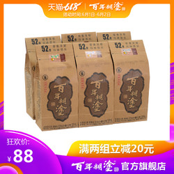 百年糊涂52度小百年125ml*6瓶 贵州浓香型 高度高粱 小瓶白酒品鉴