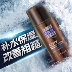 PEHCHAOLIN 百雀羚 男士乳液 补水保湿