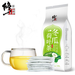 修正 冬瓜荷叶茶茶叶茶包组合 120g