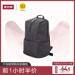 90分 2099 学院简约电脑包双肩背包