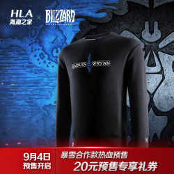 HLA/海澜之家暴雪娱乐合作系列2019秋季新品魔兽和平使者卫衣男