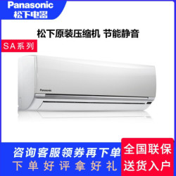 松下 怡众大1匹二级能效冷暖定速挂式空调 大1.5匹SA13KH2-1