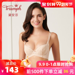 Triumph/黛安芬性感蕾丝女士内衣柔软收副乳大胸支撑文胸16-8296