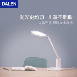 达伦（DALEN）国AA级LED护眼台灯 立体光源护眼灯 减蓝光台灯DL-31