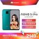 Huawei/华为nova 5i Pro极点全面屏超广角4800万AI四摄人像超级夜景立体美颜手机nova5ipro