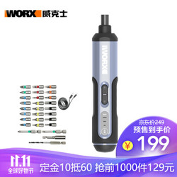 威克士(WORX)京东定制家用充电式电动螺丝刀WX240.1