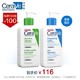 美国CeraVe适乐肤保湿洗护套装（C乳 236ml+保湿洁面236ml ）