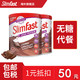 双11预售：SlimFast 代餐奶昔 巧克力味 450g*2件
