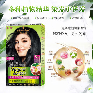 Schwarzkopf 施华蔻 怡然系列 染发产品