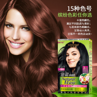 Schwarzkopf 施华蔻 怡然系列 染发产品