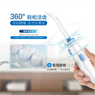 Waterpulse 健适宝 优越型冲牙器 V300