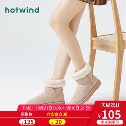 双11预售热风2019年冬新款学院风女士时尚雪地靴低跟棉鞋H89W9805