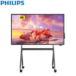 飞利浦（PHILIPS）智能会议平板超薄电视75英寸电子白板教学一体机触摸屏 安卓8.0支架套装 75BDL3001T