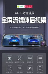 360行车记录仪