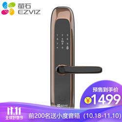 萤石（EZVIZ） DL20S指纹锁家用智能锁密码锁 隐藏指指纹智能家居智能门锁