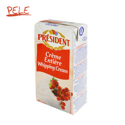 双11预售总统淡奶油 500ml*2法国进口稀奶油