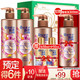 双11预售：Rejoice 飘柔  甜美花漾香氛洗发水530ml*2+护300ml+洗50ml+护50ml