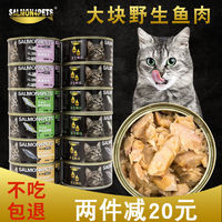 猫咪零食猫罐头整箱进口幼猫猫粮营养主食湿粮三文鱼80g*12罐增肥