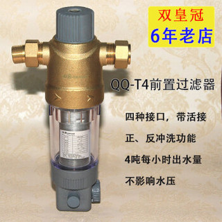 沁园净水器QQ-T3/T4/T2 家用全屋自来水前置过滤器反冲洗 QQ-T3