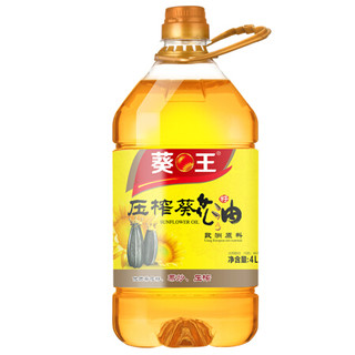 葵王 压榨葵花籽油4L 欧洲进口原料 物理压榨 食用油植物油 *2件