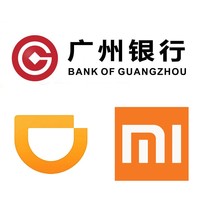 微信专享:广州银行 滴滴出行/小米商城等多商户 微信支付