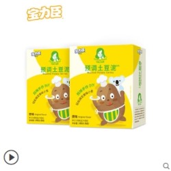 Babypower 宝力臣 DIY预调土豆泥 160g*2盒 *8件