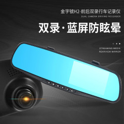 金字號H2 倒车影像高清广角防眩光后视镜行车记录仪 高清夜视 迷你 行车记录仪前后双镜头 送32G卡