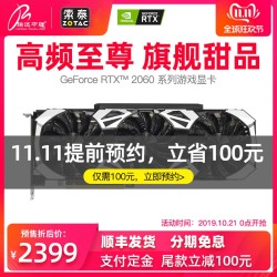 索泰 RTX 2060 super 至尊plus显卡