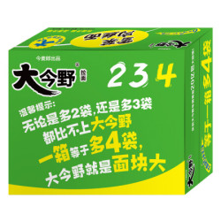 今麦郎 方便面 大今野拉面 雪菜肉丝面 24袋 泡面整箱装