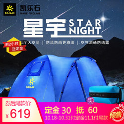 KAILAS 凯乐石 KT330005/228 户外3-4人双层防雨帐篷