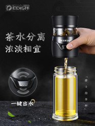德国EDISH双层玻璃杯保温杯男茶水分离泡茶杯大容量便携过滤水杯