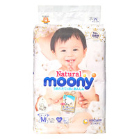 百亿补贴：moony 尤妮佳  皇家系列 婴儿纸尿裤 NB/S/M/L/XL/XL