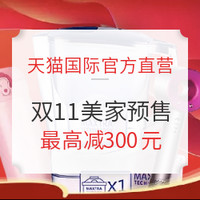 必看活动、专题上线：天猫11.11 预售狂欢盛典专题