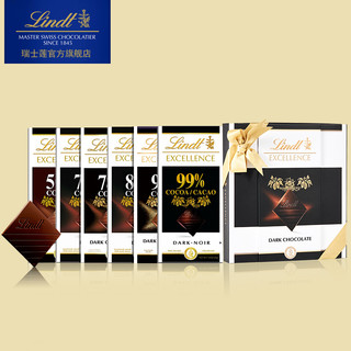 双11预售 Lindt瑞士莲特醇排装黑巧克力白色礼盒6片装