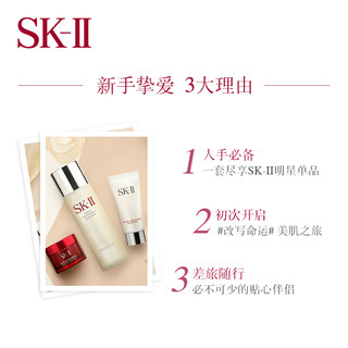 SK-II PITERA™ Regimen Signature Set 经典版体验套装 (经典版体验装-漫画版)