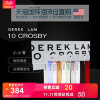 双11预售：DEREK LAM 德里克林 10 Crosby 小香水礼盒 7.5ml*10支装