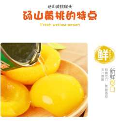 黄桃罐头糖水对开水果罐头砀山特产新鲜水果整箱6罐*425克桃罐头
