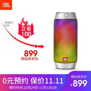 JBL Pulse2 音乐脉动2 蓝牙炫彩音箱 无线便携 户外音响音箱 低音炮 防水设计 珍珠白