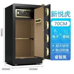 虎牌 悦虎系列 BGX-A1/D-70 家用保险箱