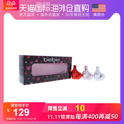 bebe碧碧女士香水礼盒套装Q版香水10ml*3