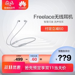 Huawei/华为FreeLace无线蓝牙耳机
