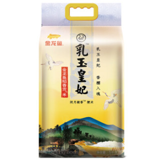 金龙鱼 金龙鱼 乳玉皇妃 稻香米