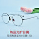 双11预售：conslive 防蓝光辐射圆框眼镜 + 康视顿 1.60防蓝光镜片